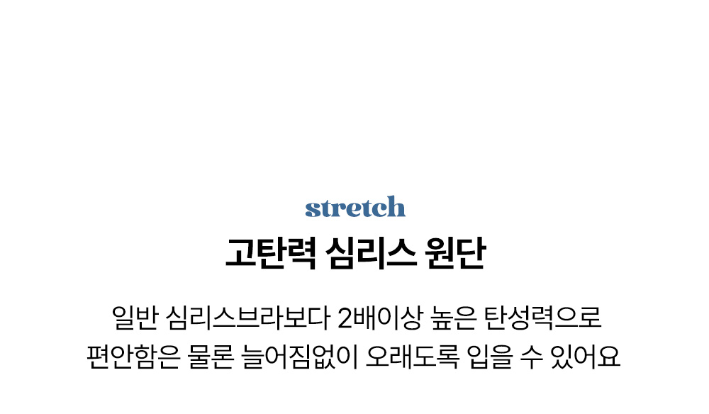심리스 쉼표브라 심리스 노와이어브라 무봉제 스포츠브라 편한 데일리 브라렛 브라탑 상세 이미지 4