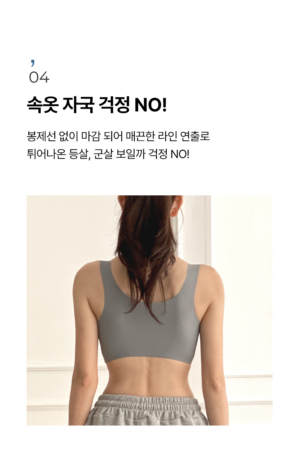 심리스 쉼표브라 심리스 노와이어브라 무봉제 스포츠브라 편한 데일리 브라렛 브라탑 상세 이미지 9