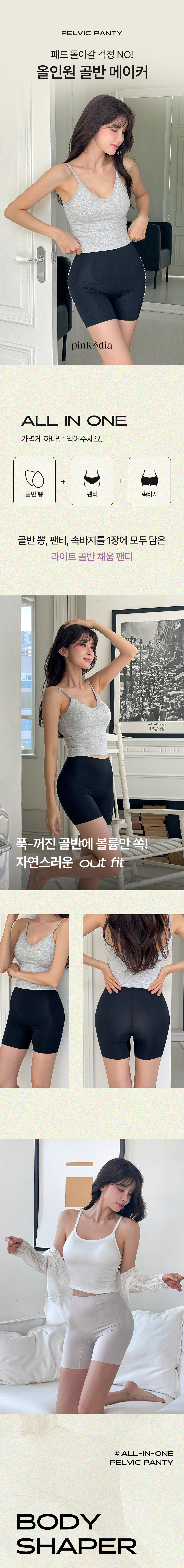 [티안나골반뽕❤️힙딥커버]올인원 골반팬티 심리스 속바지 몸매보정 거들 골반뽕 드로즈 골반패드 사각팬티 상세 이미지 2