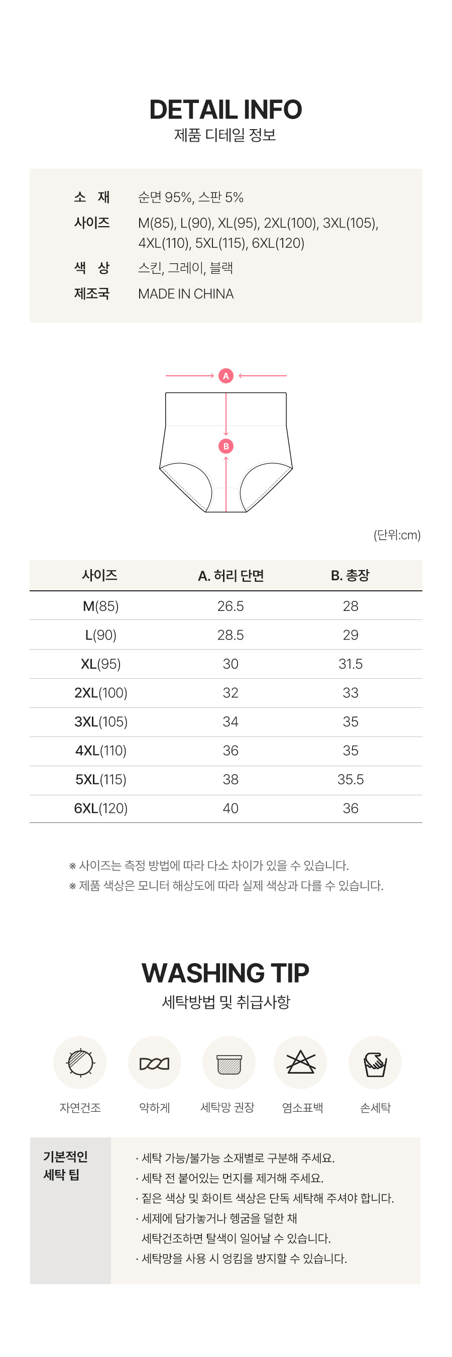 순면 하이웨스트 위생팬티 상세 이미지 5